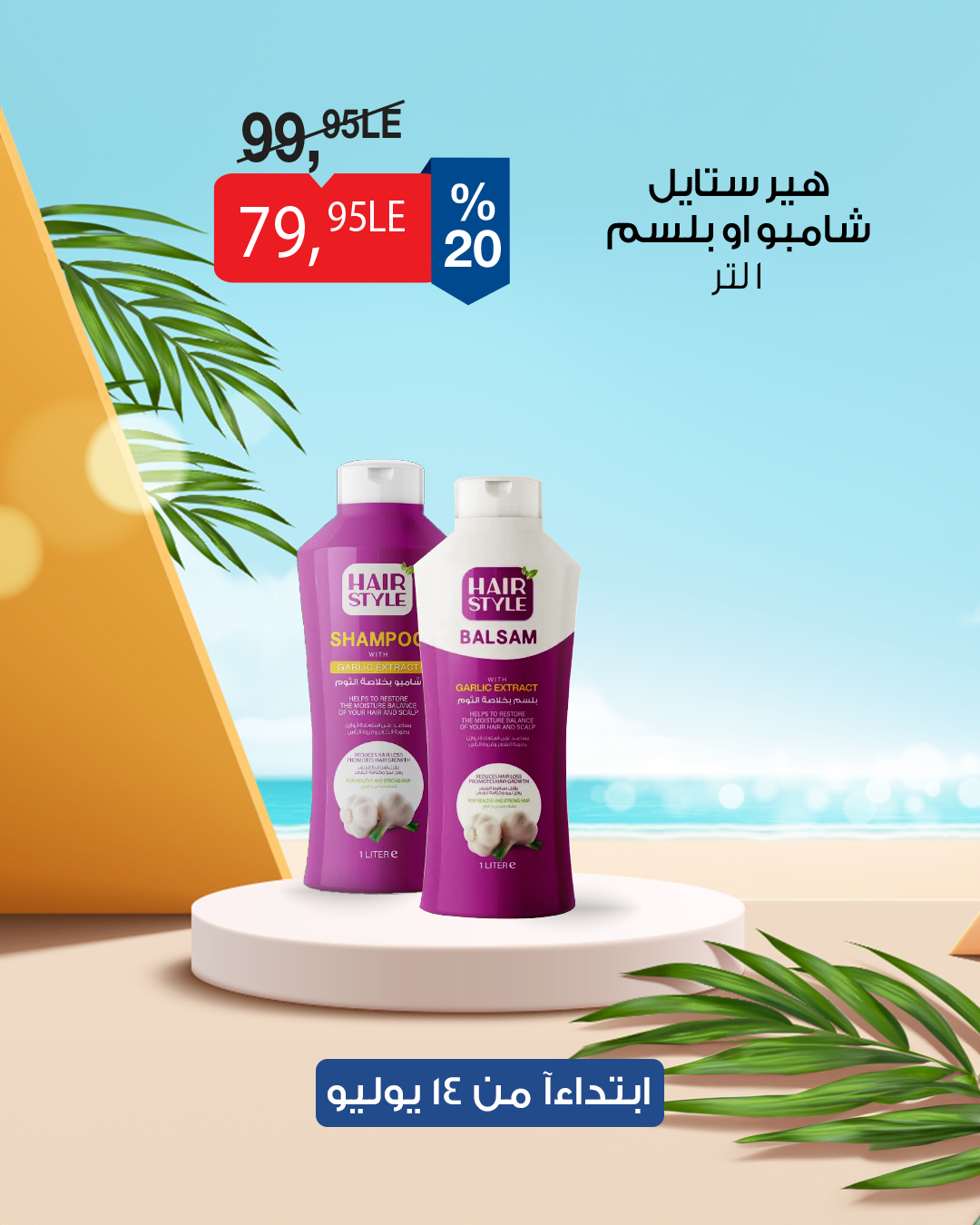 bim offers from 13jul to 2jun 2025 عروض بيم من 13 يوليو حتى 2 يونيو 2025 صفحة رقم 7